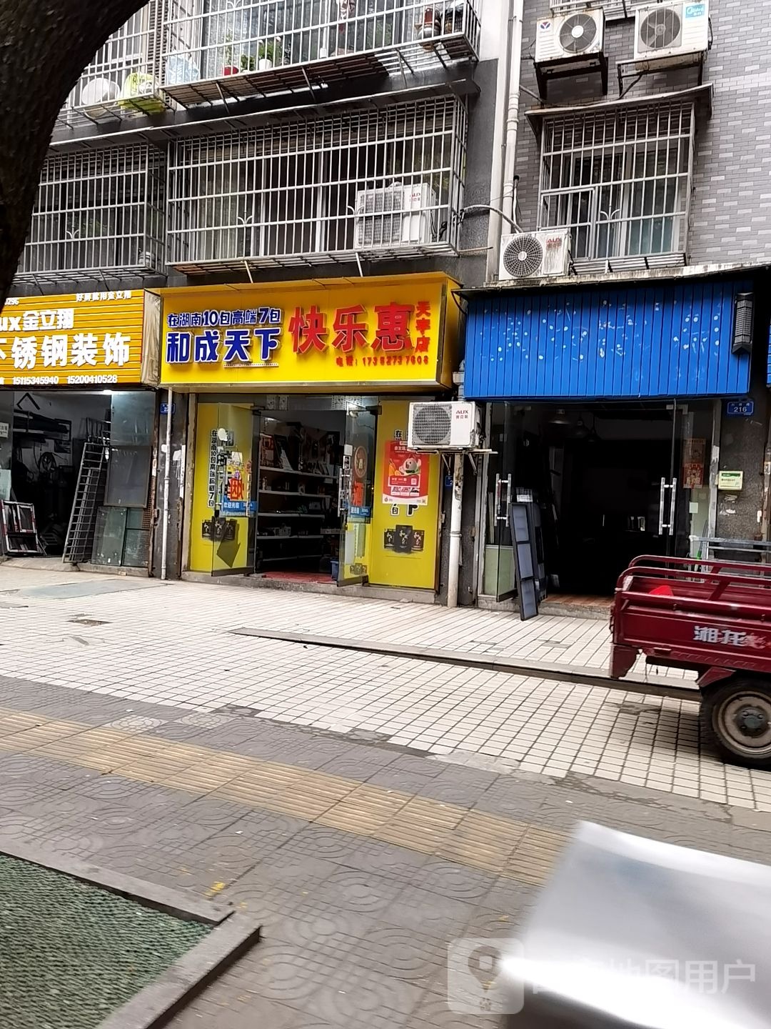 快乐慧(水木兰庭店)