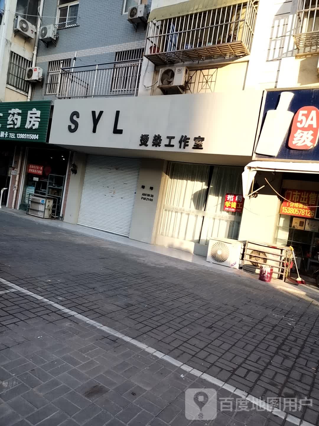 SYL工作室