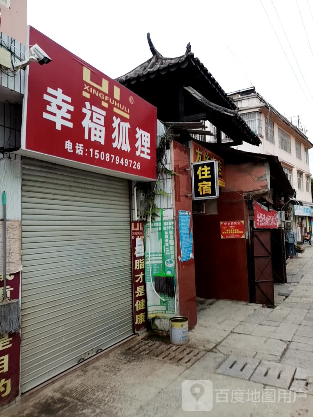 幸福湖理