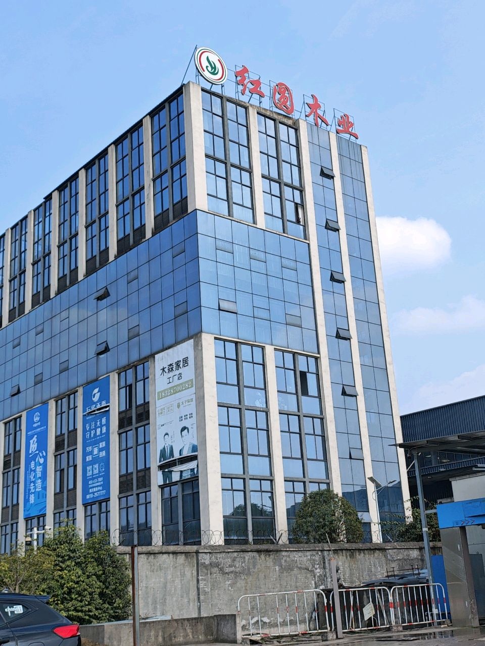 四川红圆木业有限责任公司