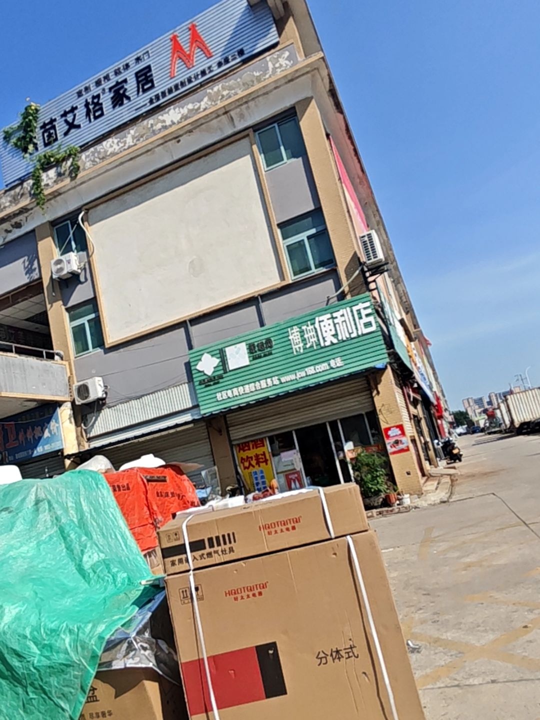 博坤便利店(通成国贸广场店)