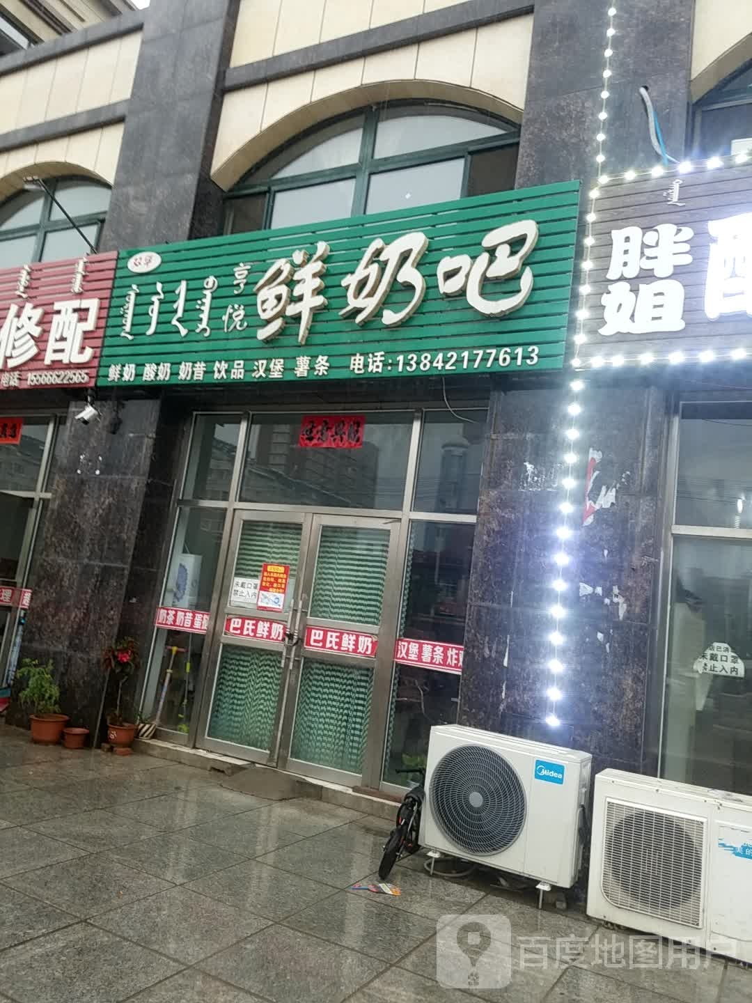 双华亨悦鲜奶吧(一品城B区店)