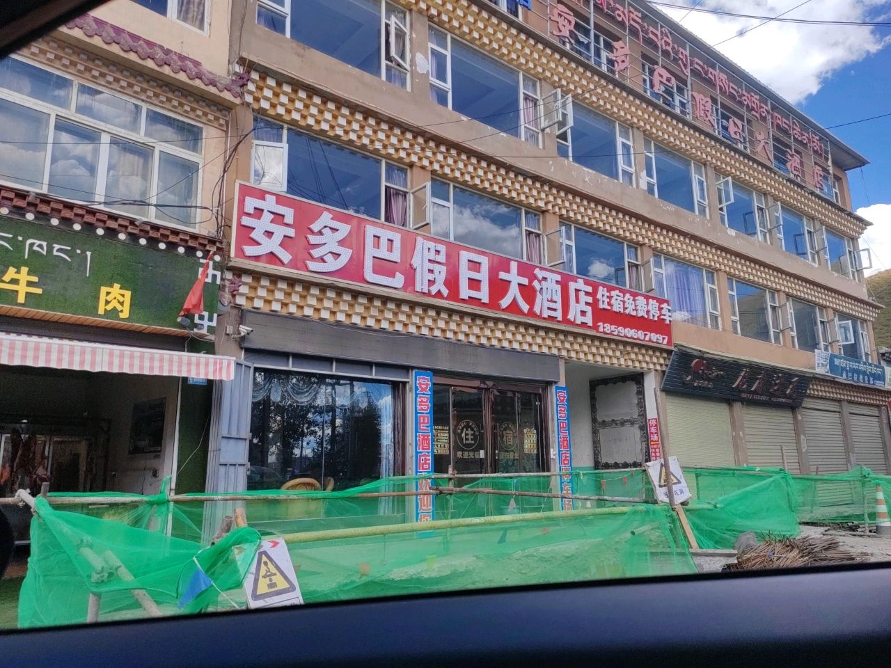 久临清真牦牛肉