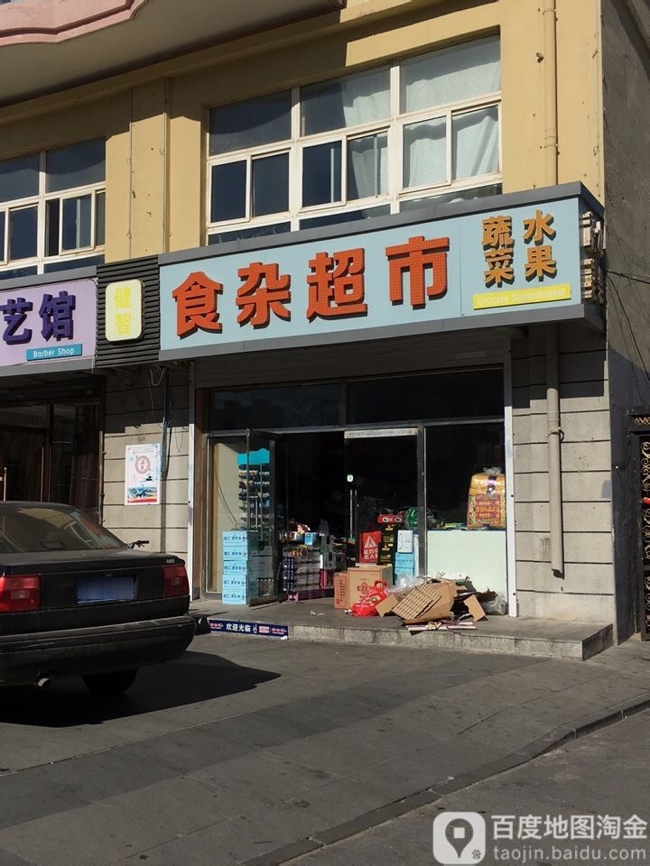 狮砸超市(东方小区店)