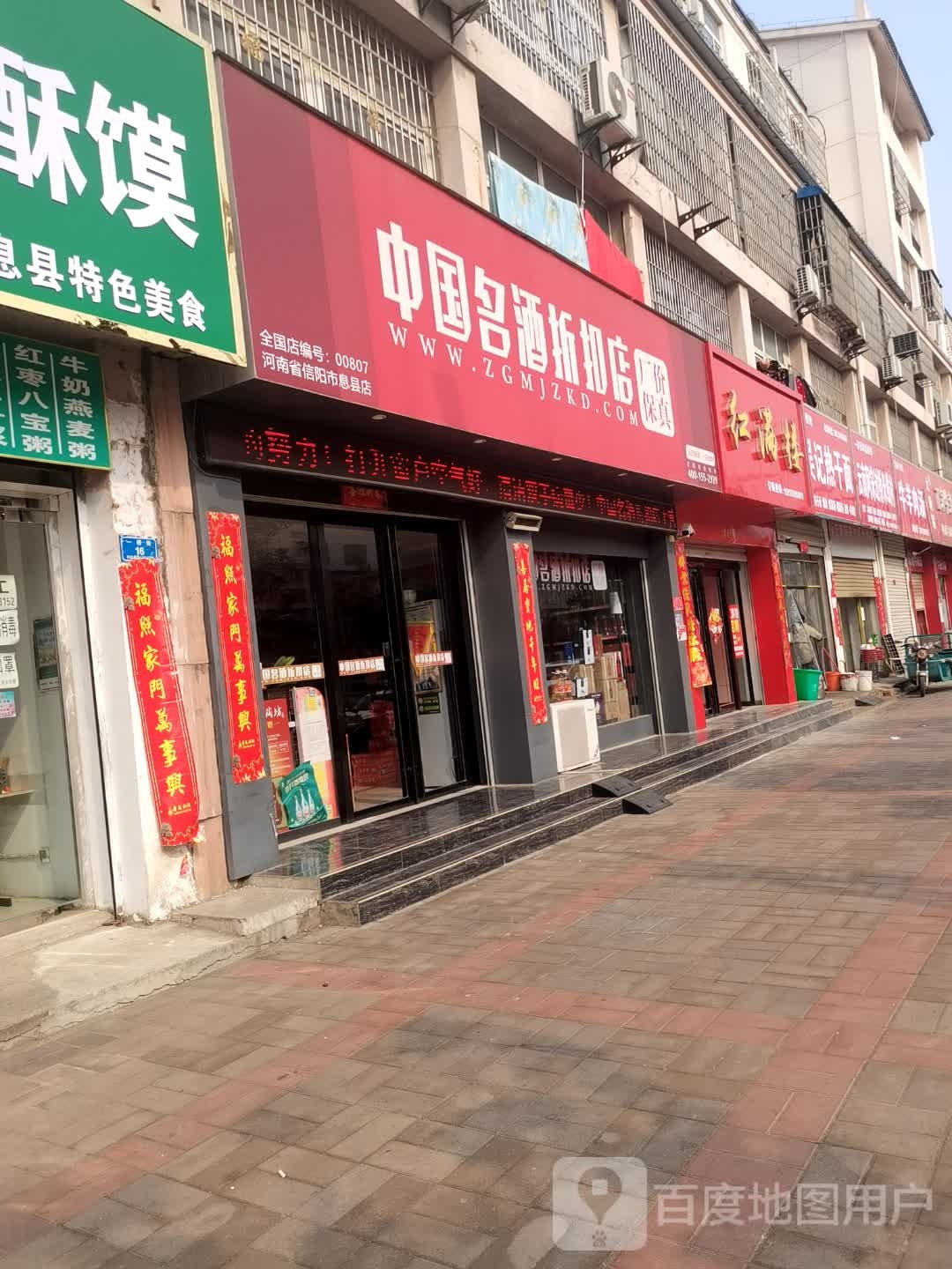 红满楼(一桥街店)