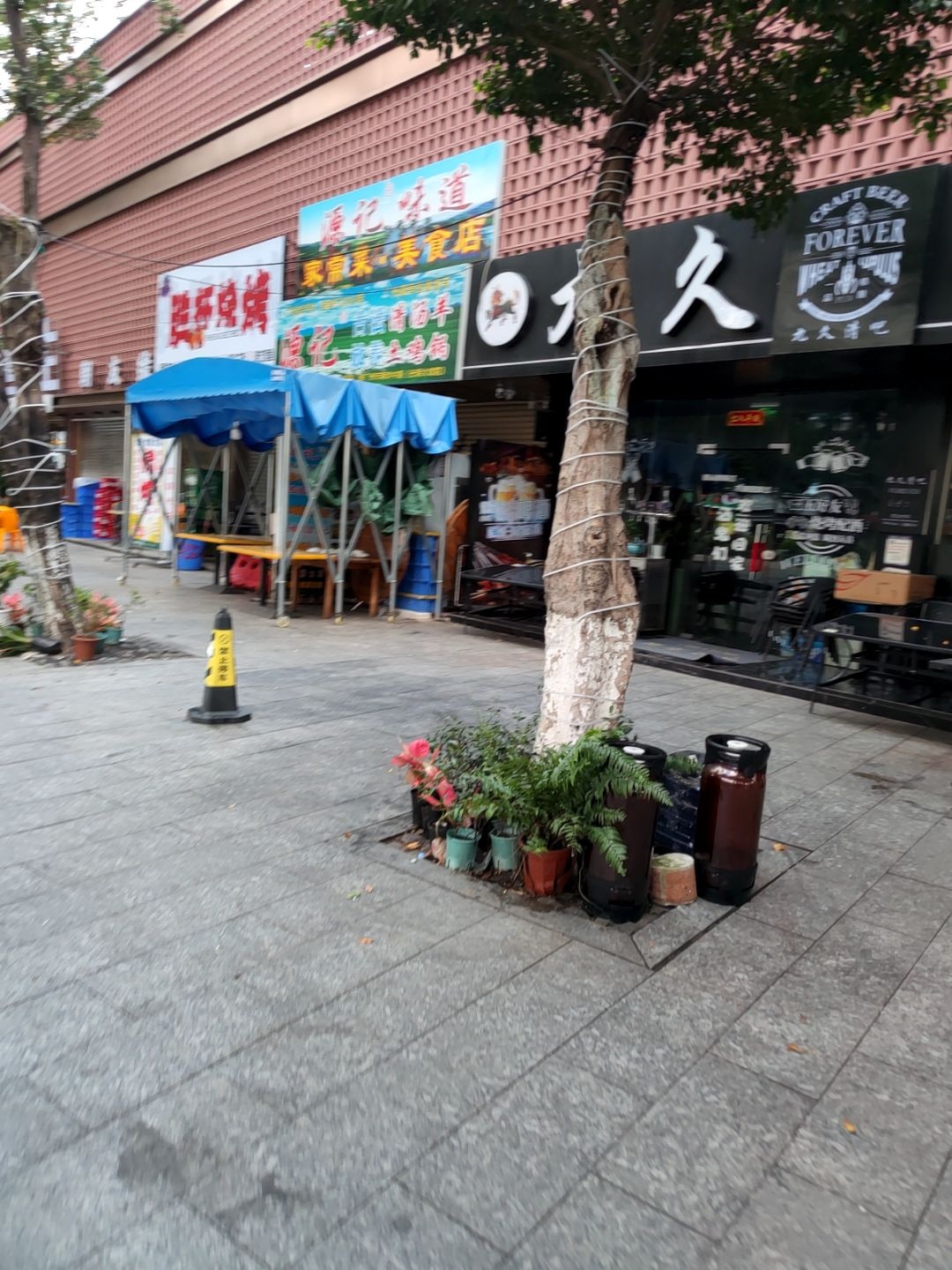 九久清吧