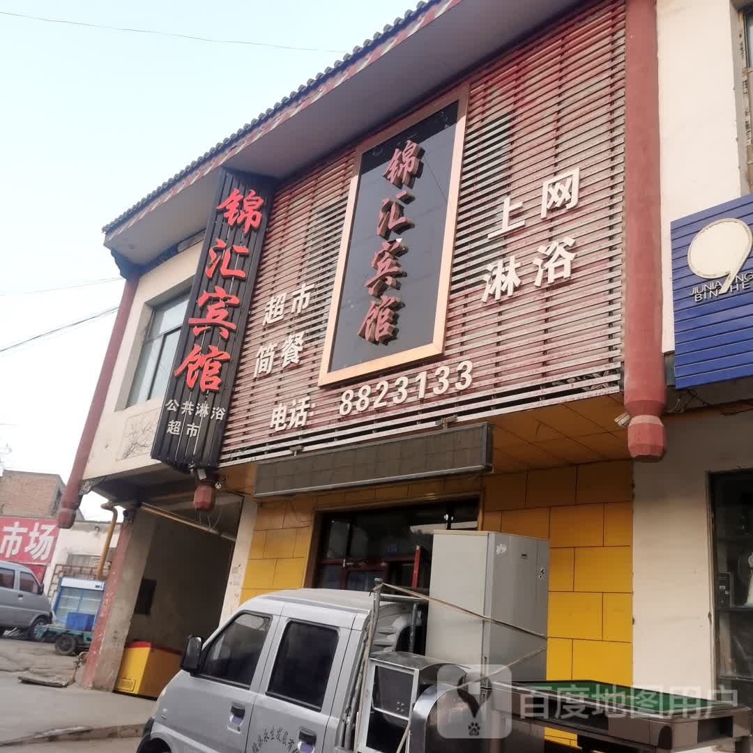 锦慧宾馆(川南路店)