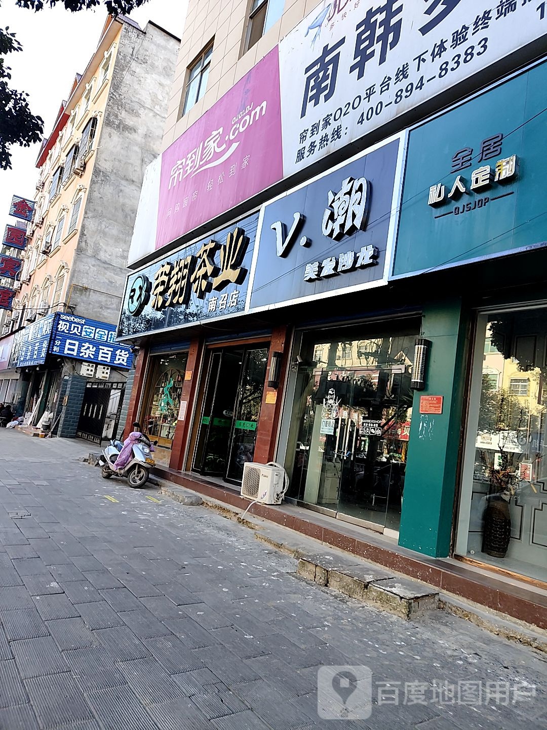 荣翔茶业(南召店)