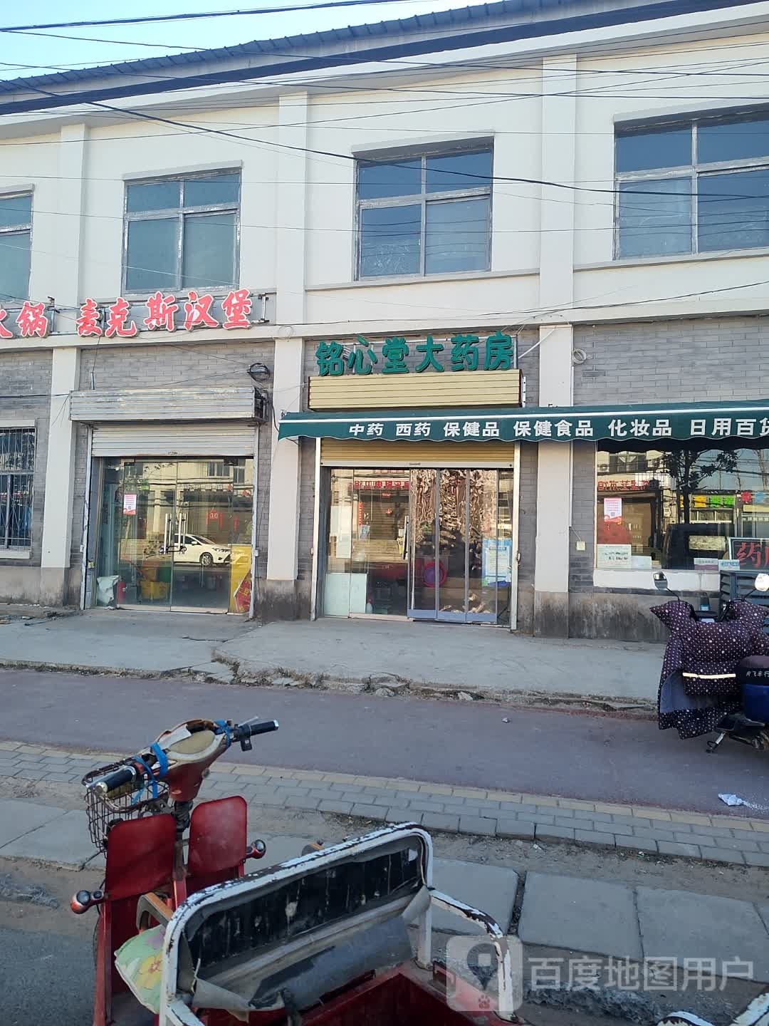 麦克思汉堡(S219店)