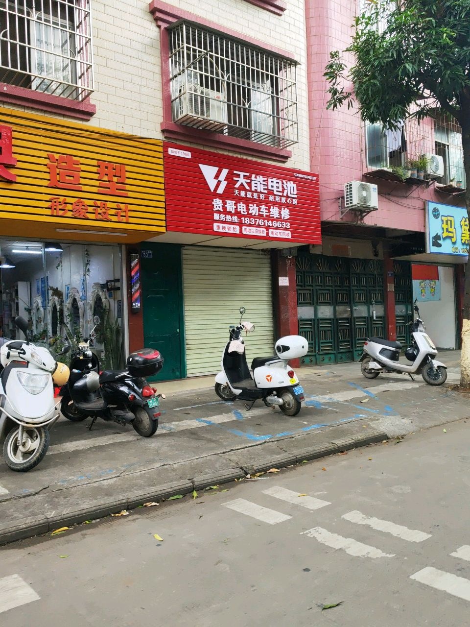 贵哥电动车维修