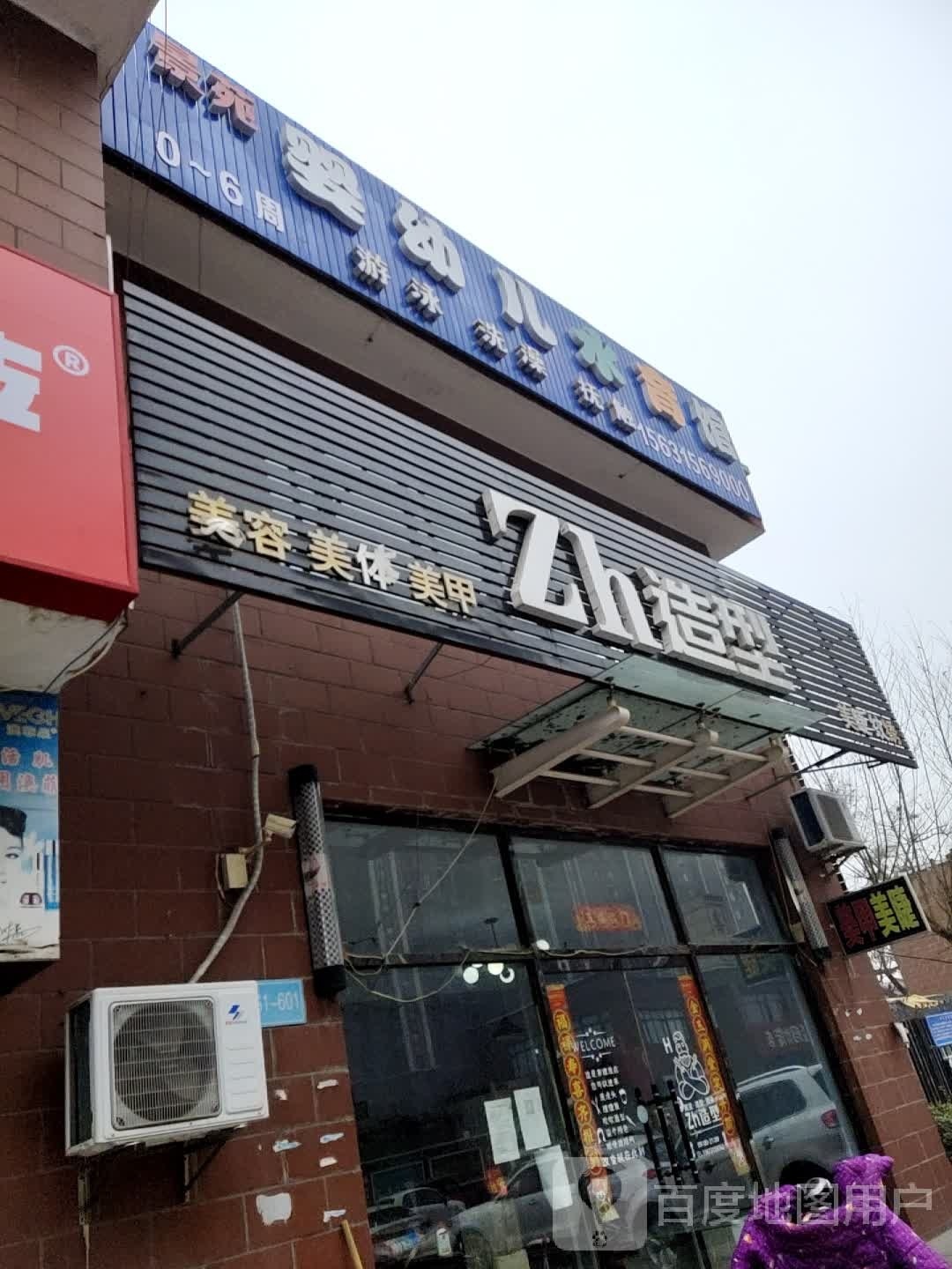 景苑婴幼儿水育馆