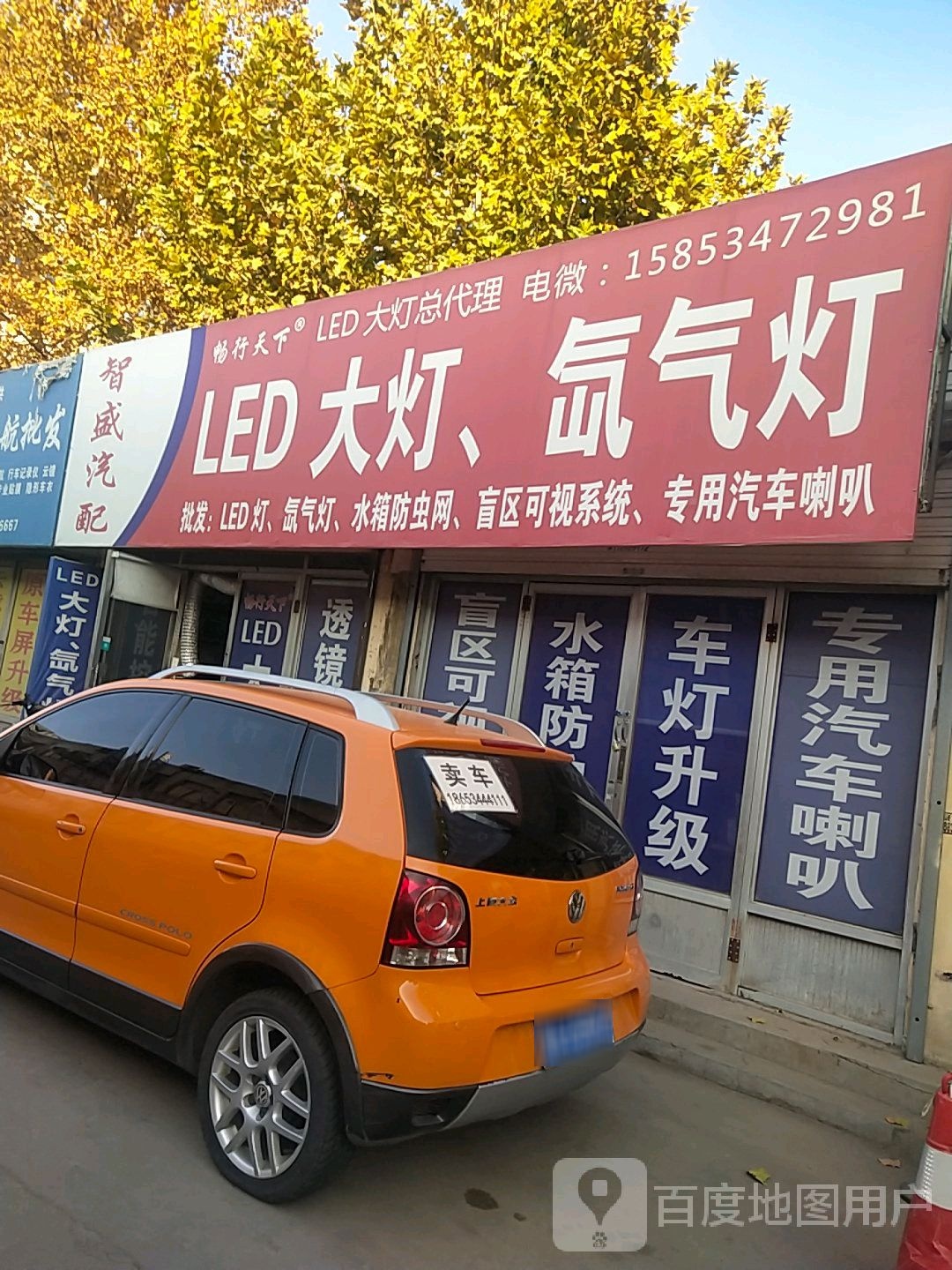 智盛汽配