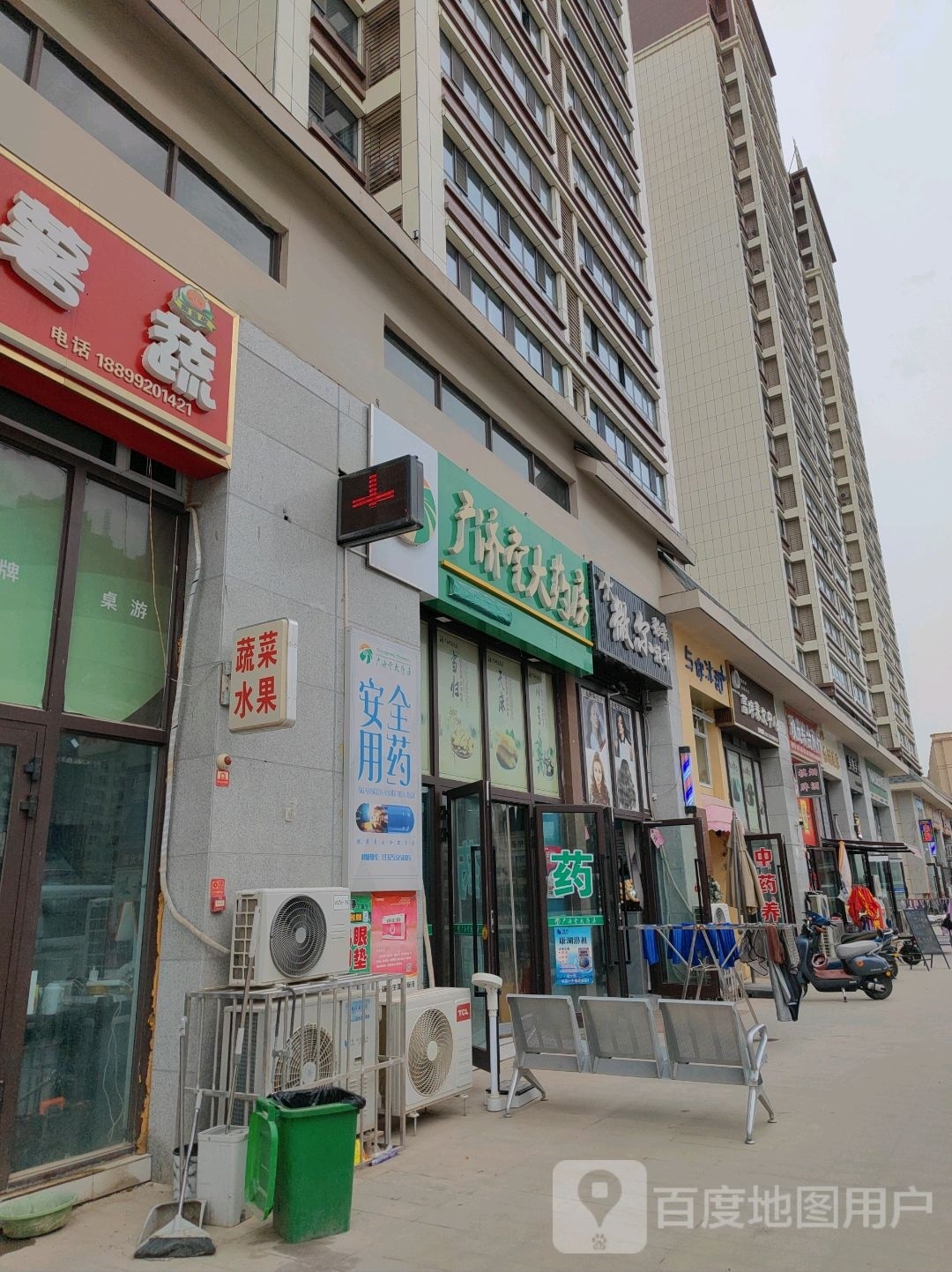 广济堂大药房(晶水路店)