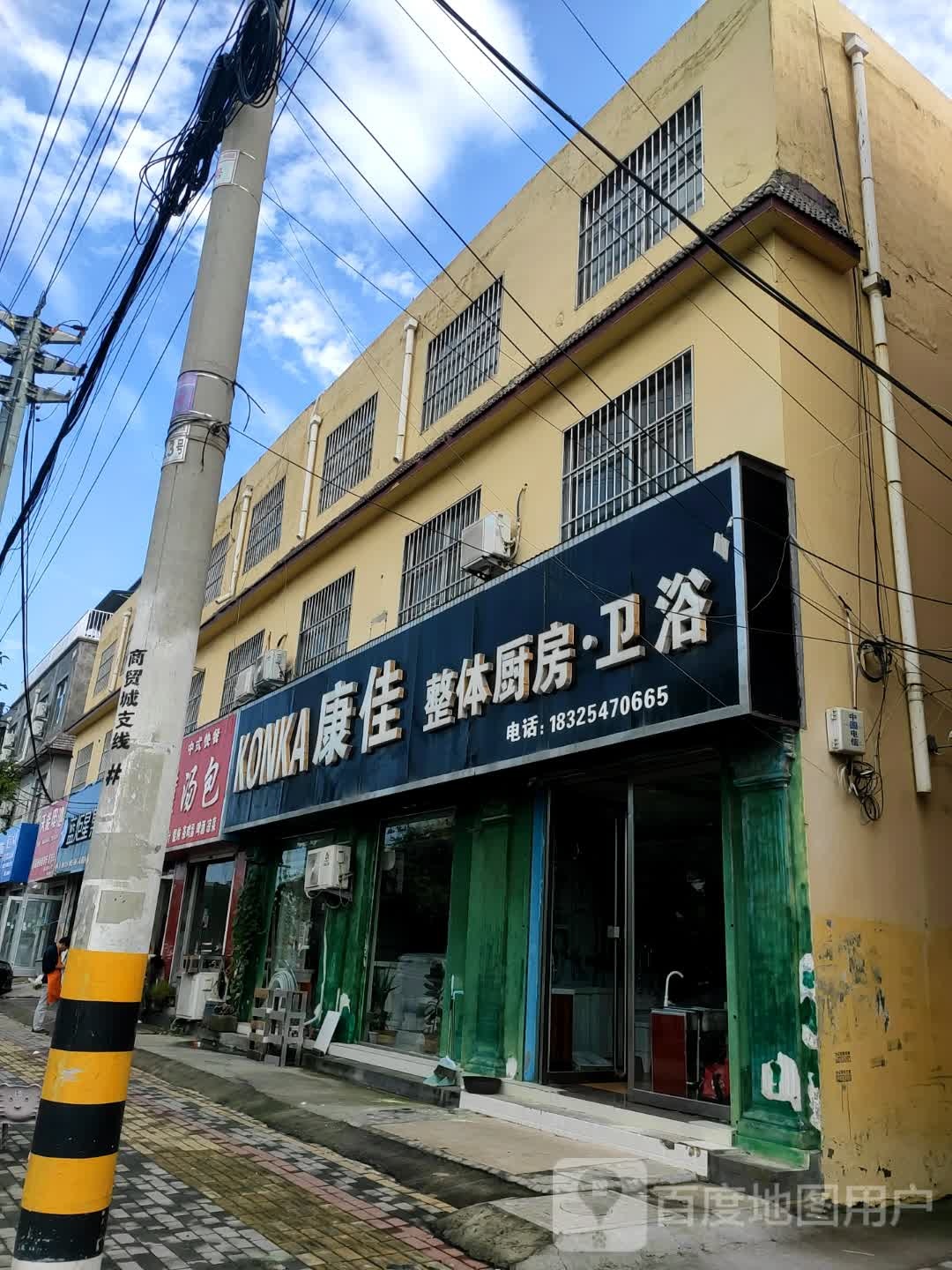 康佳整体厨房卫浴(吕屹口小学店)