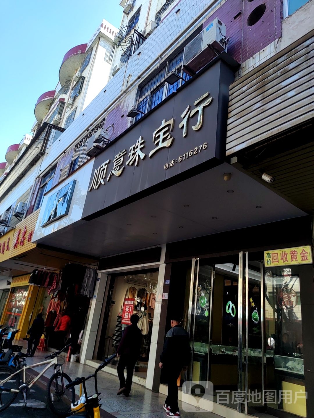 高价回收黄金