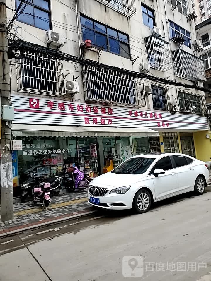 孝感市妇幼保健院(老院区儿童保健部)