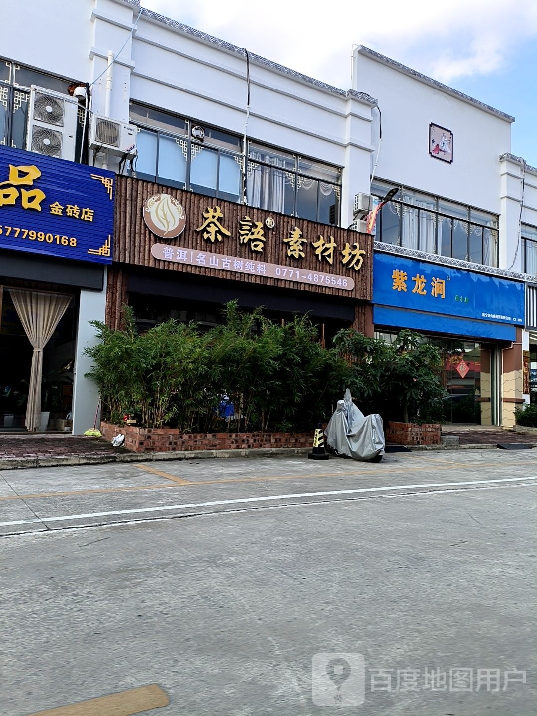 紫龙涧