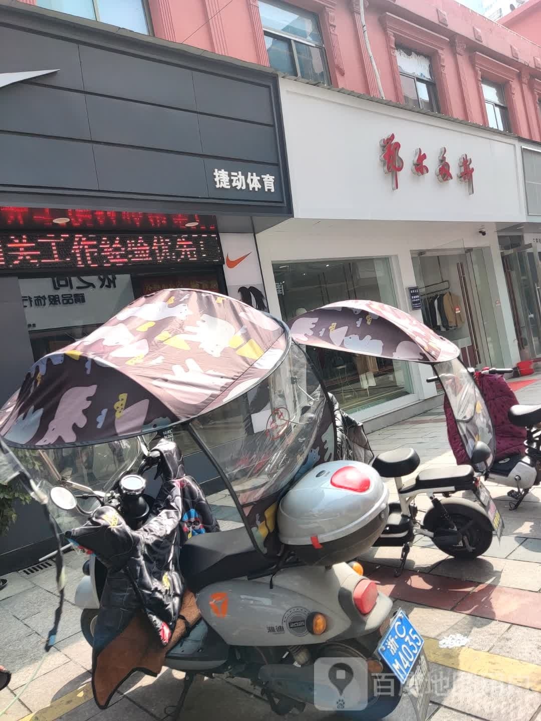 鄂尔多斯工(金融路店)