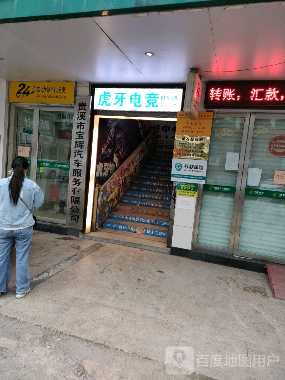 虎牙电竞(擂鼓岭商住广场店)