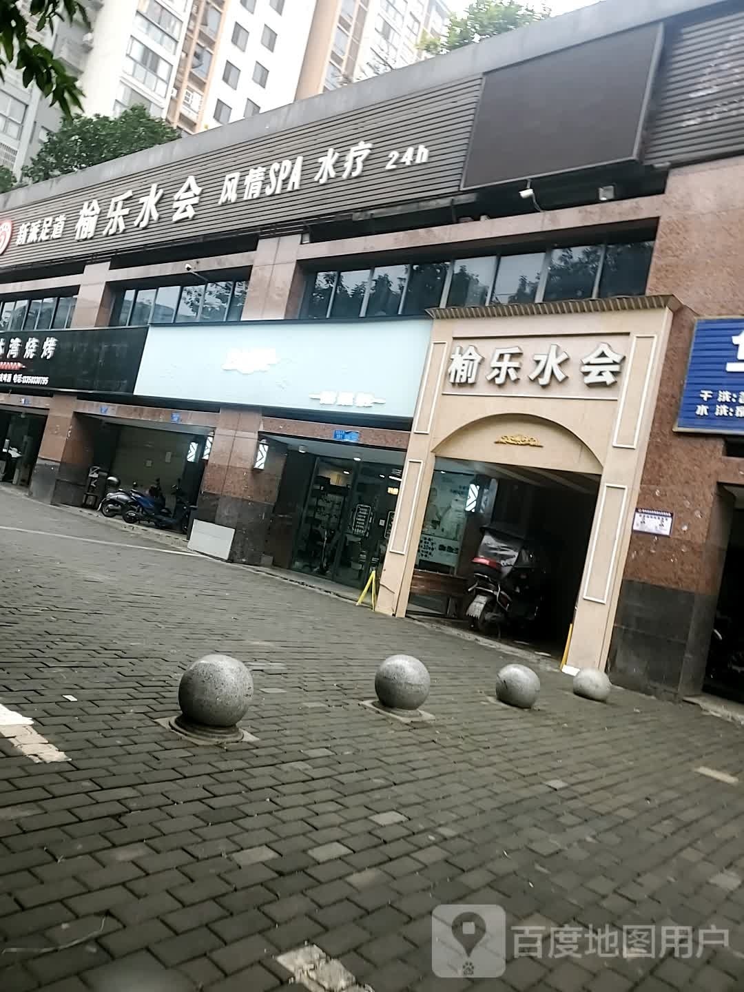 新派足dao