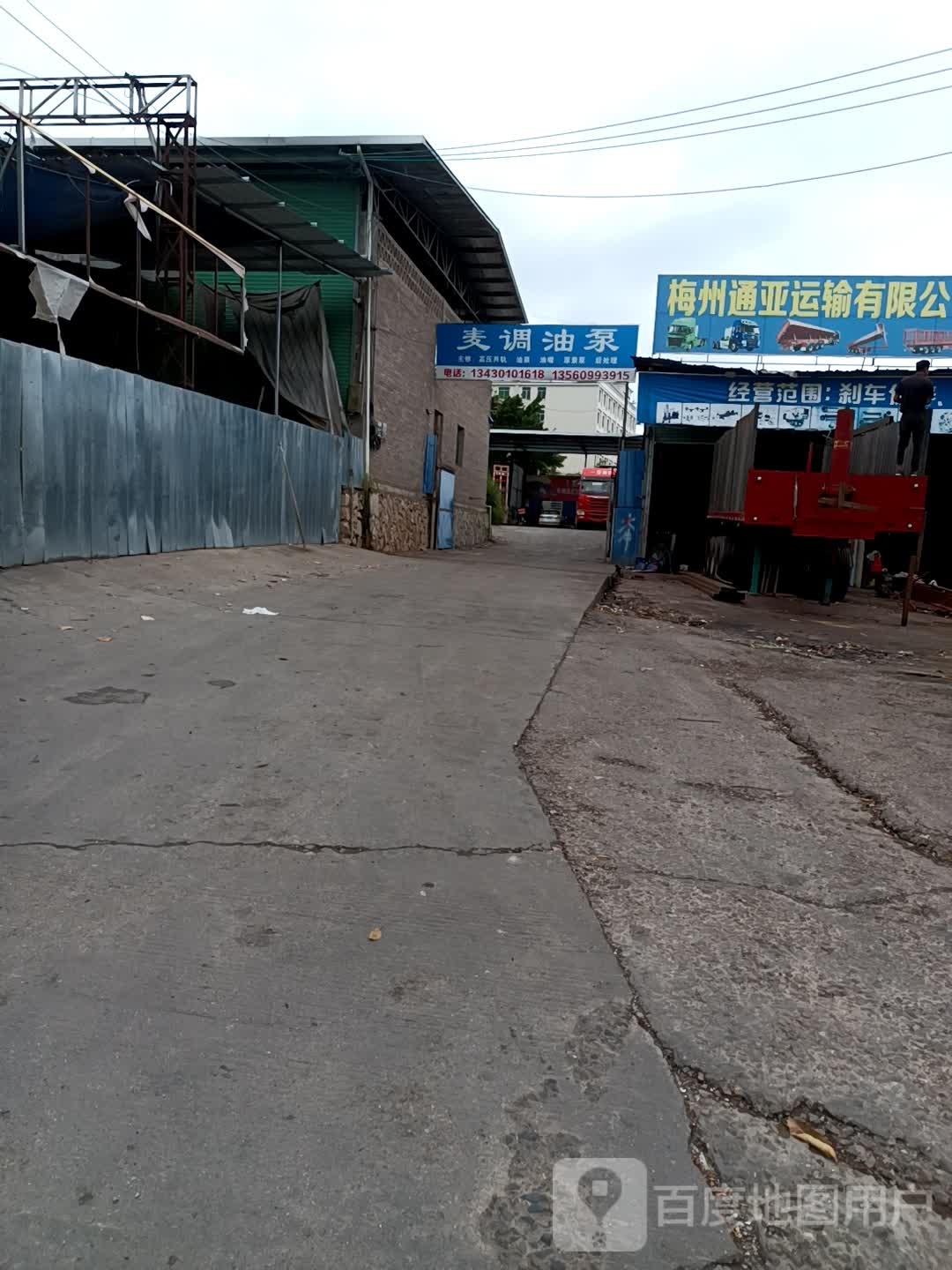 麦调油泵