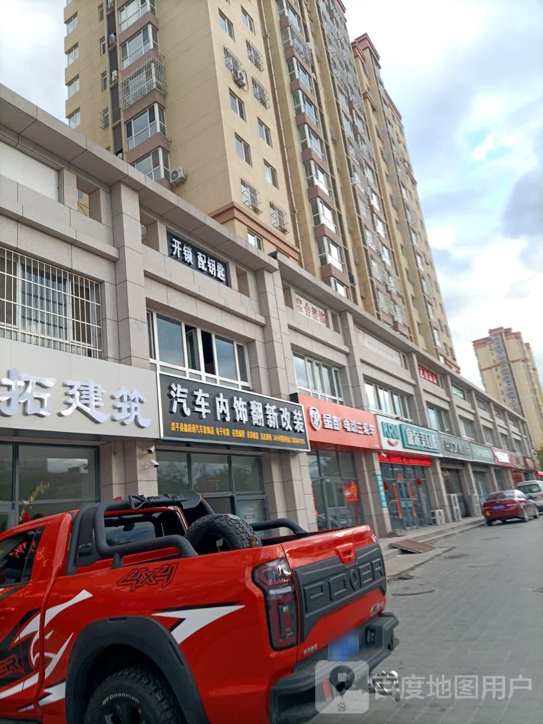 滦平鑫路通汽车服务店