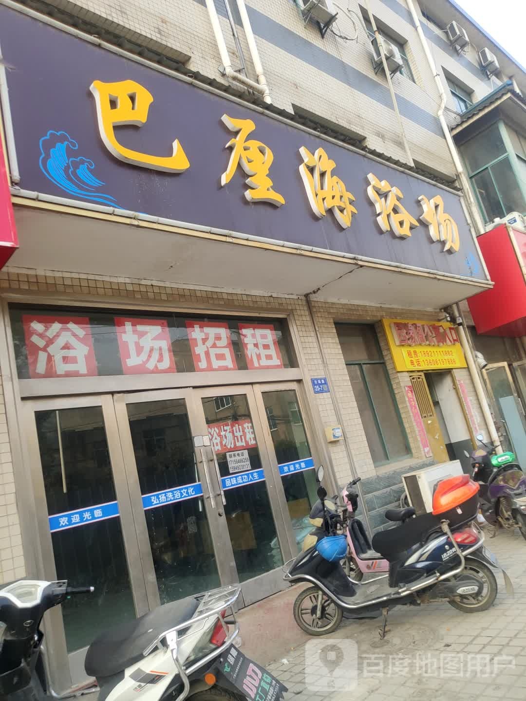 巴黎海浴场