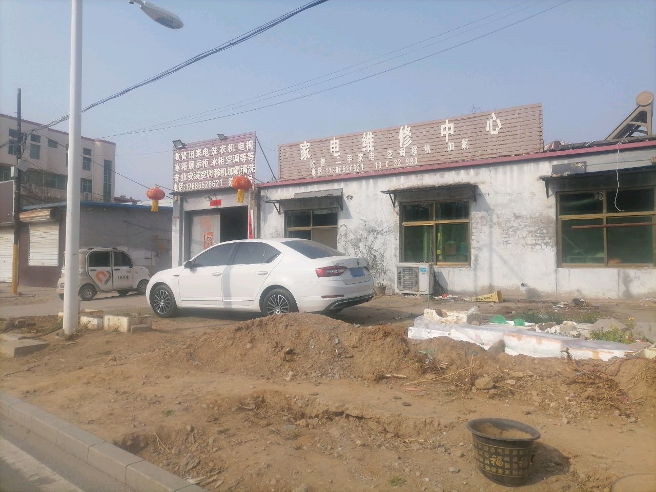 家电维修中心