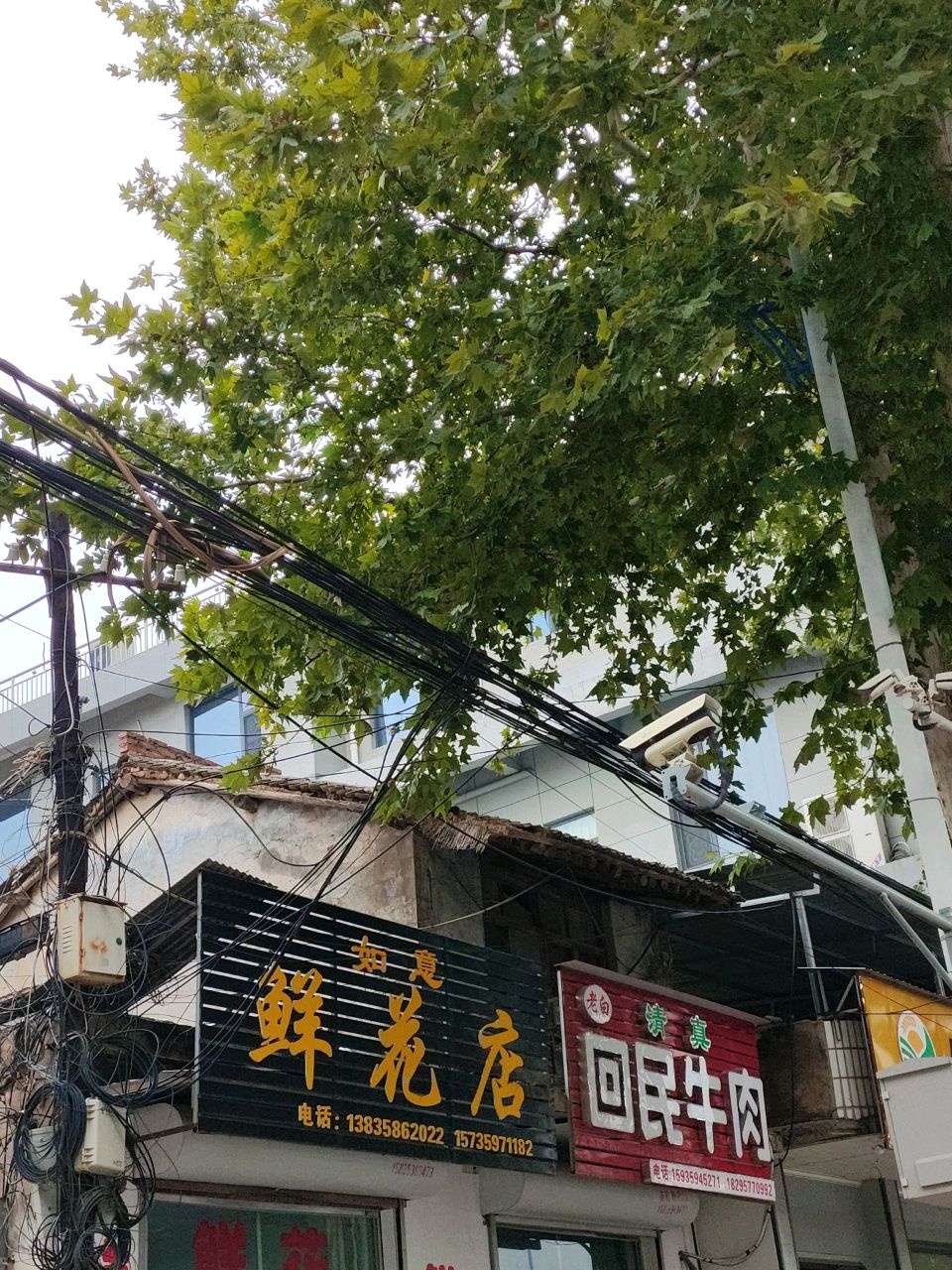 回民牛肉(解放北路店)
