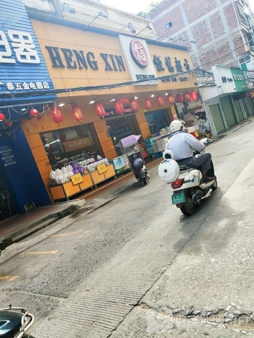 恒信超市(东风路店)