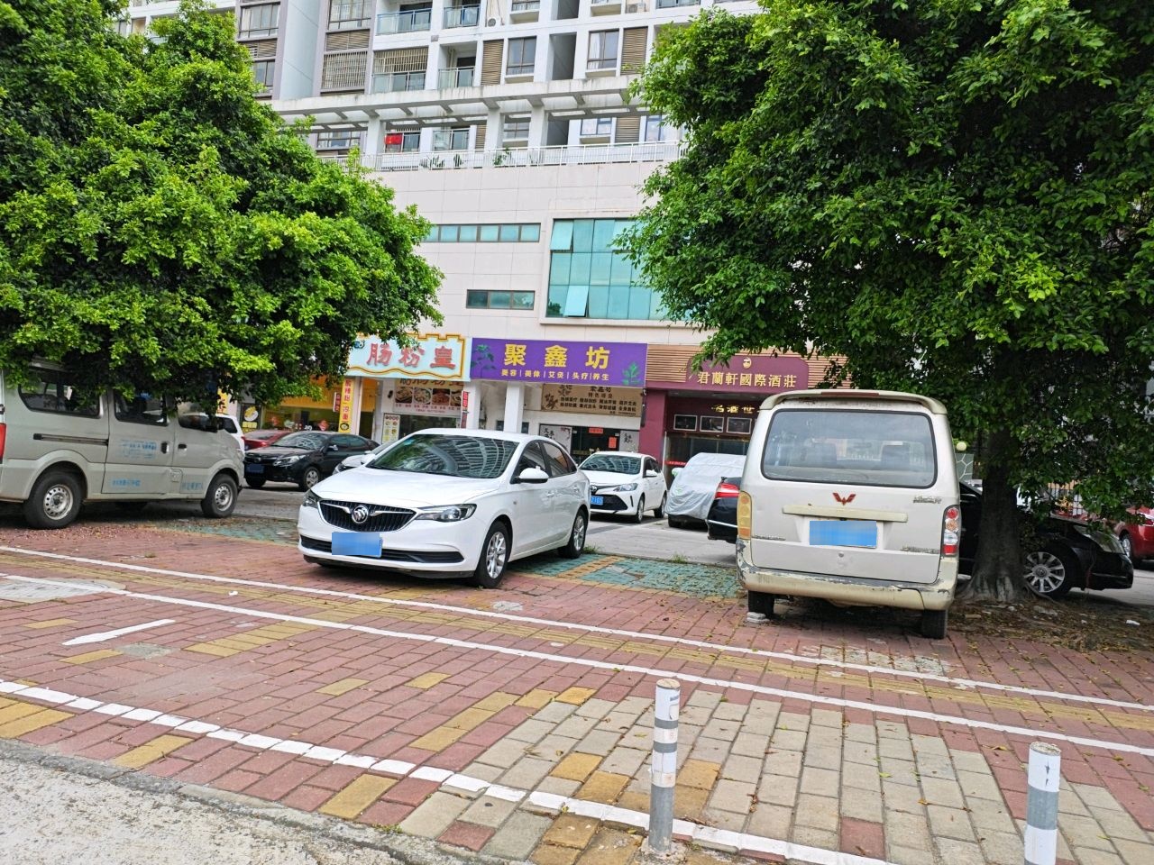 聚鑫坊美容美体