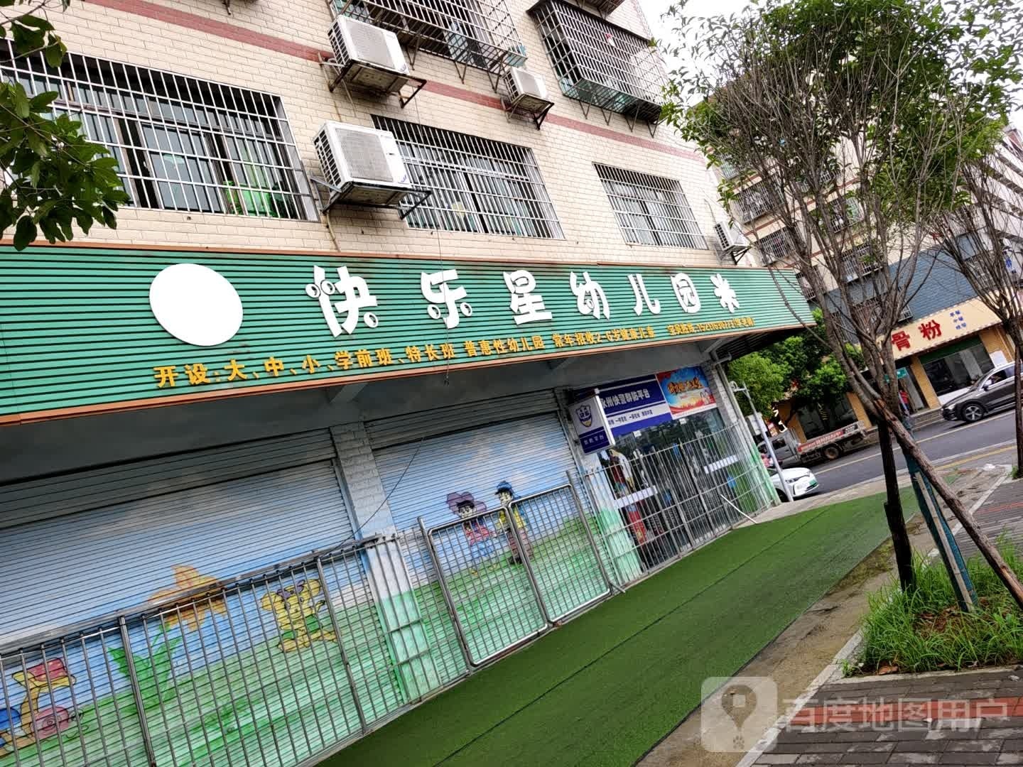 牛二一早餐烧烤