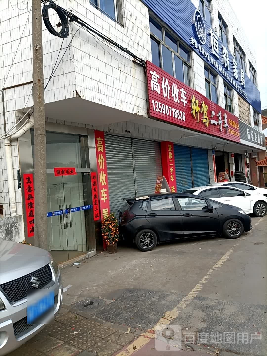 恒森家具