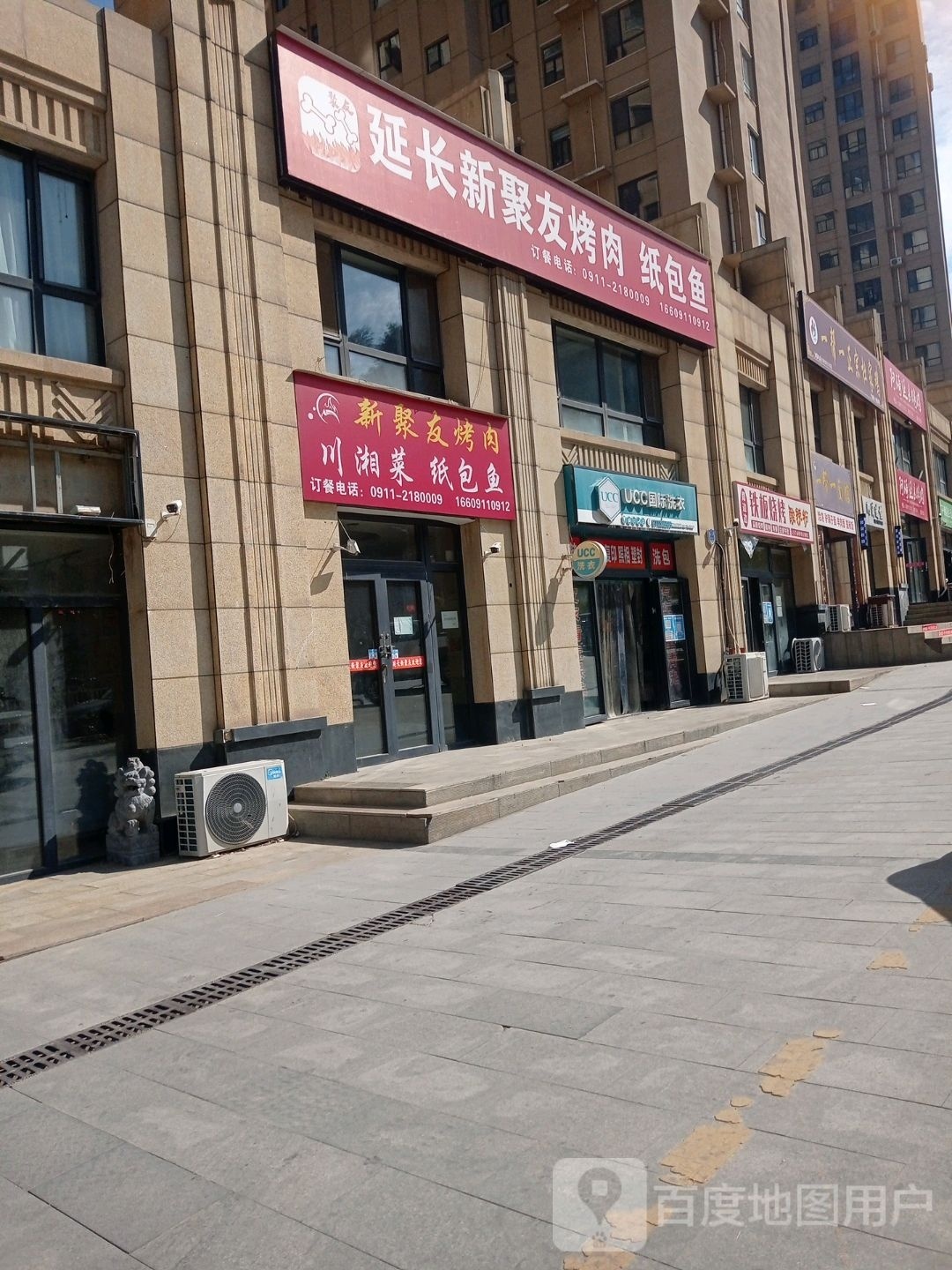 延长新聚友烤肉纸包鱼。