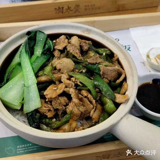 湘太煲·湘式煲仔饭兴(杭州西田城店)