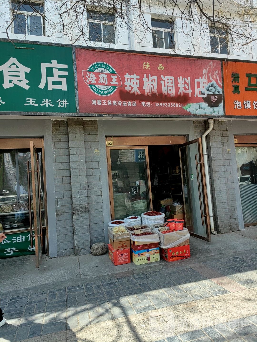 伊一小食店