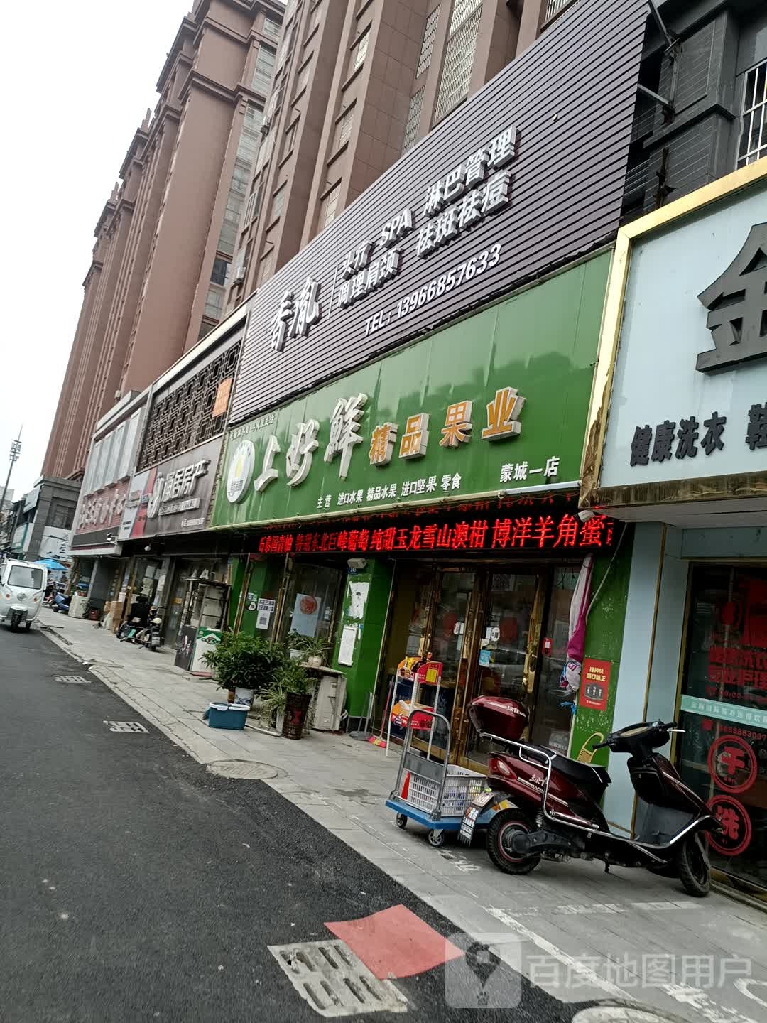 香胤头聊SPA