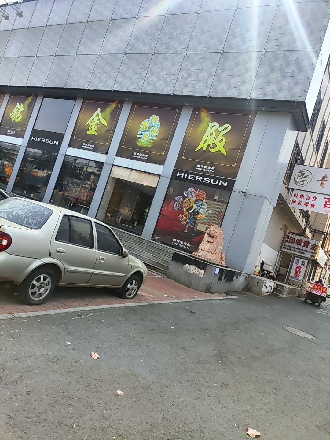高价回收黄金