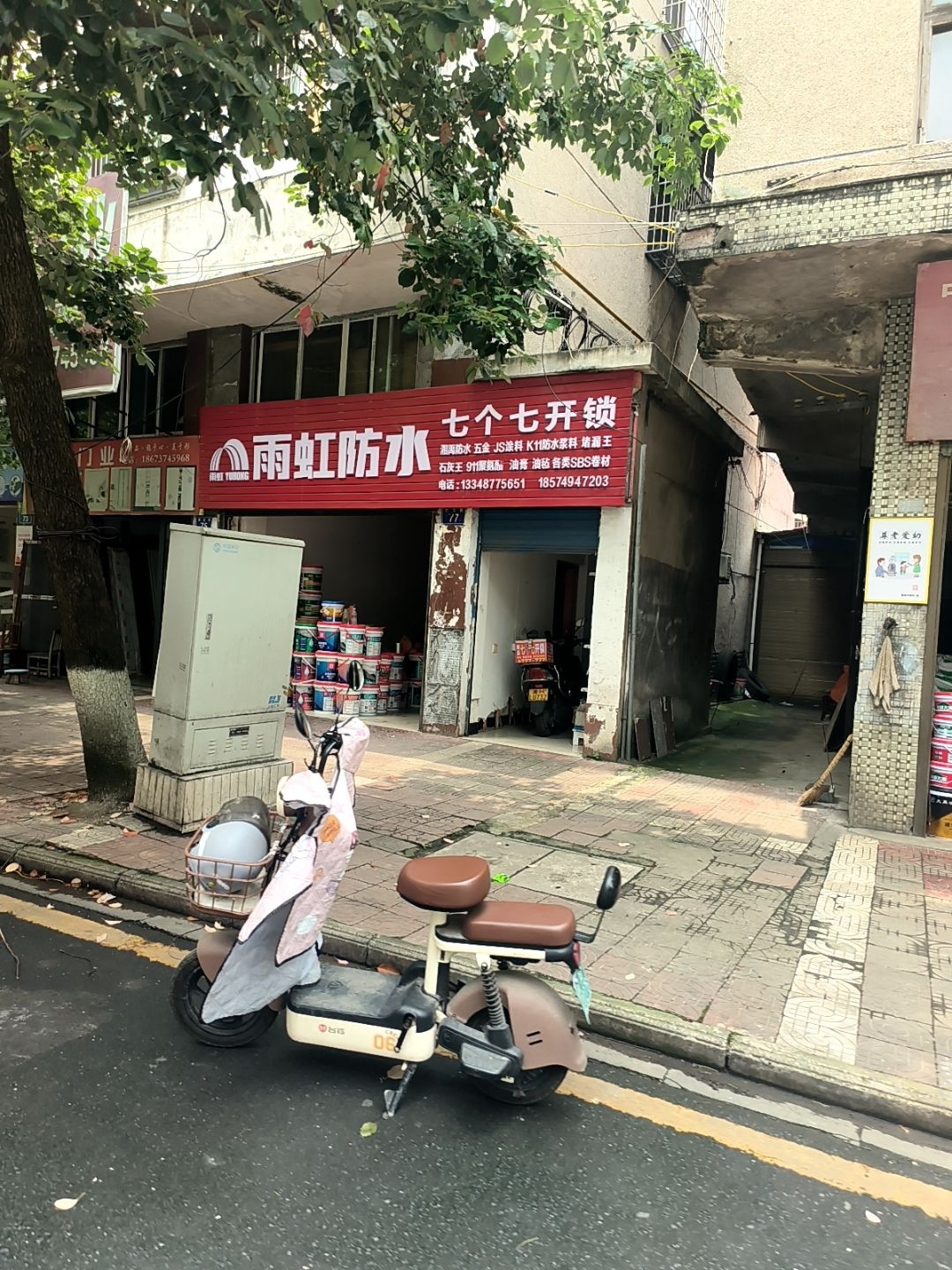 七个七开锁