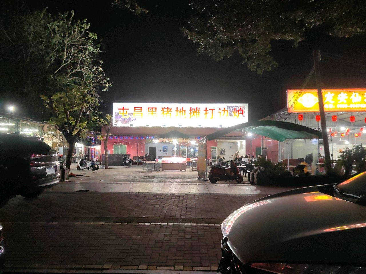 屯昌黑猪肉地摊打边炉