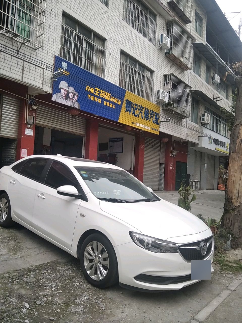 卿记汽修汽配