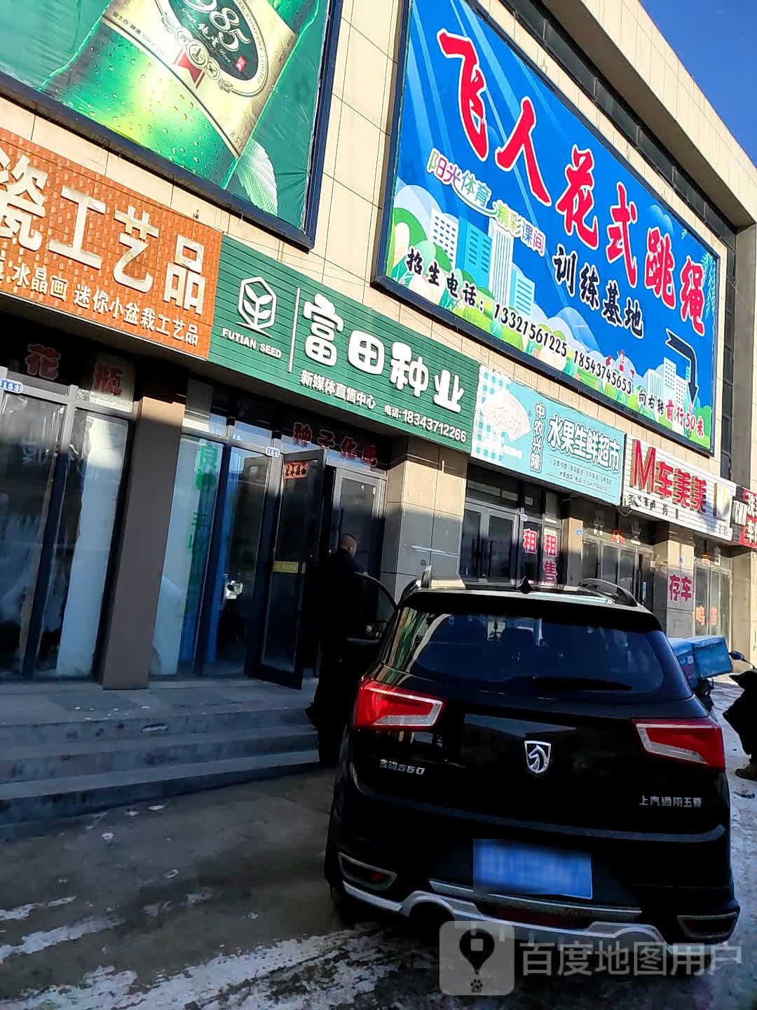 爱美美洗车车饰(中农店)