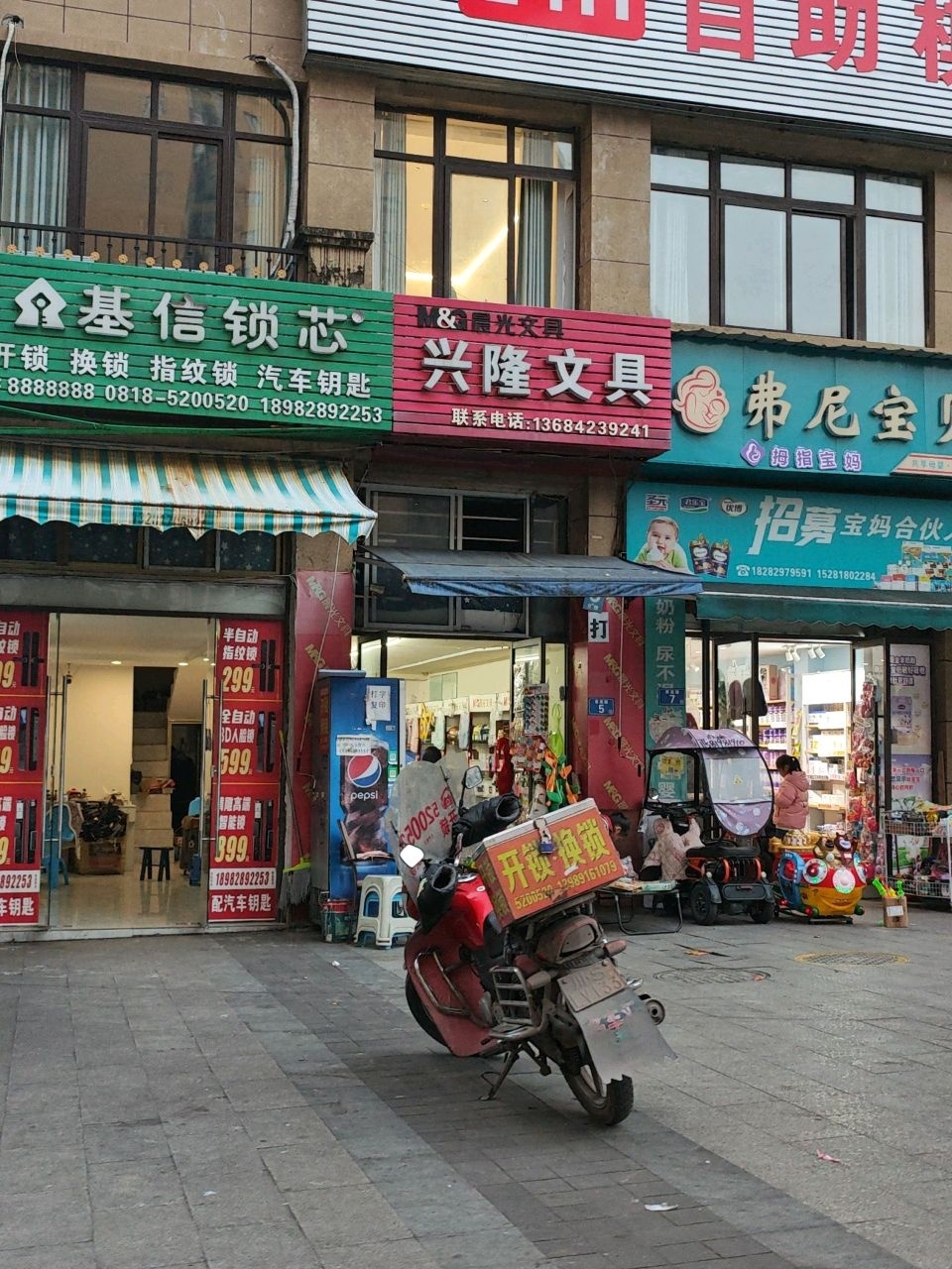 康氏锁具