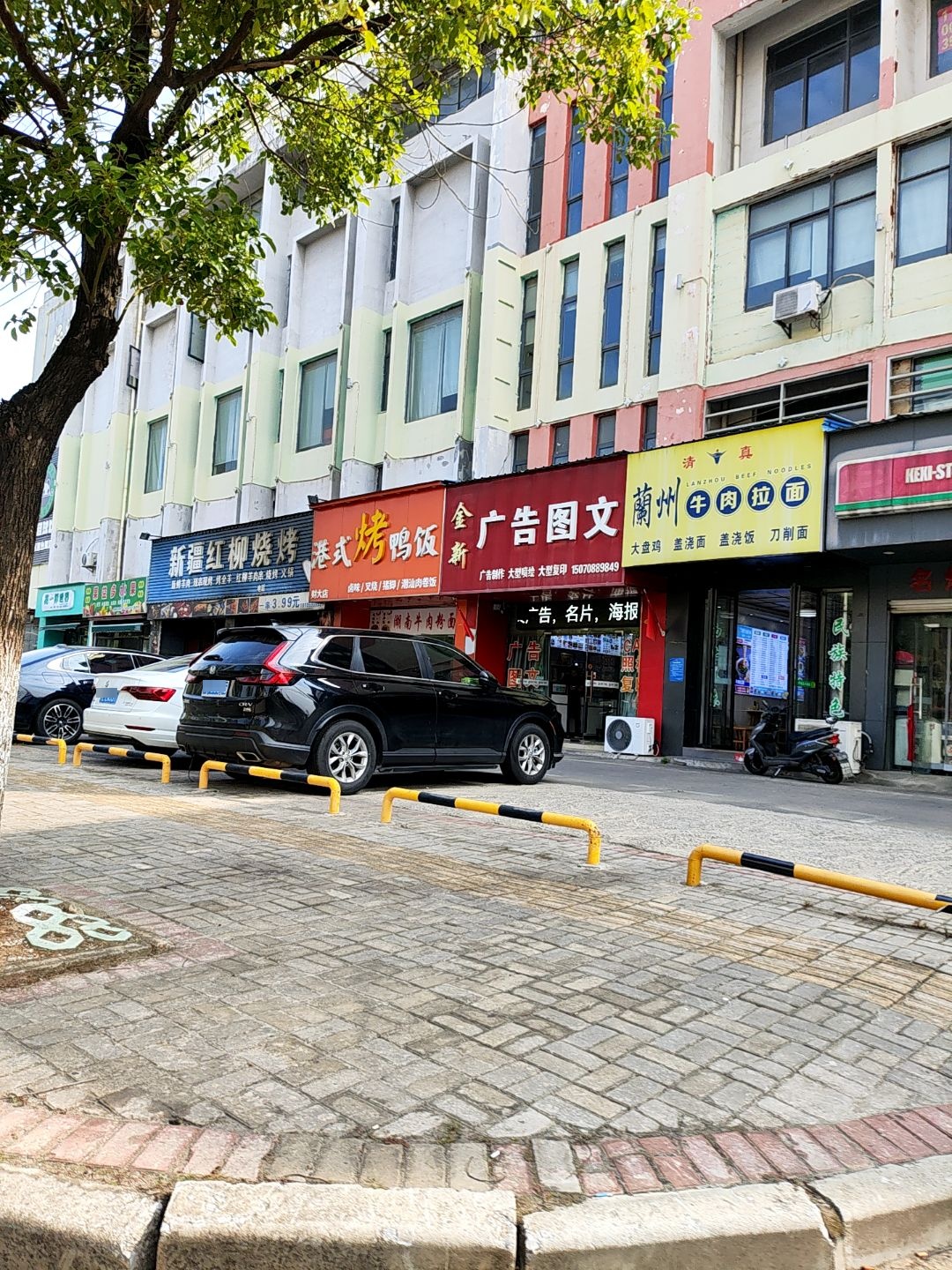 清真·蘭州牛肉拉面