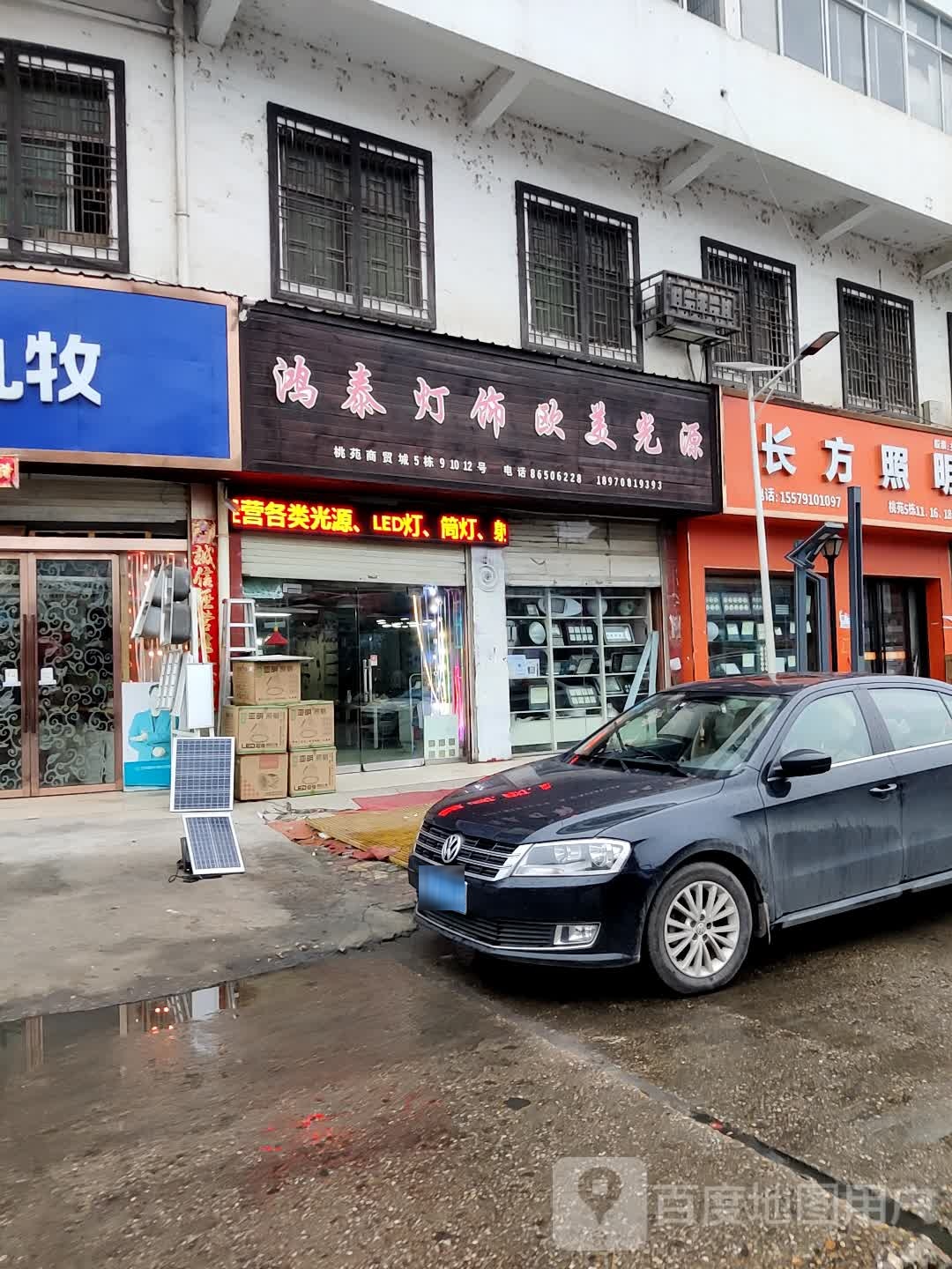 鸿泰灯饰(鸿顺德旗舰店)