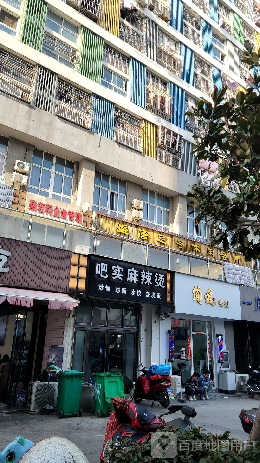 简造造型(中华路店)