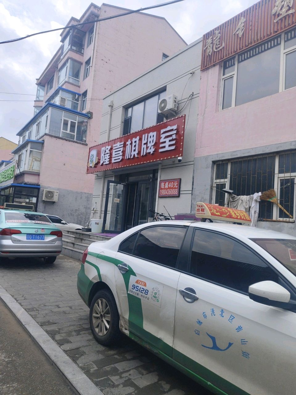 隆喜棋牌室