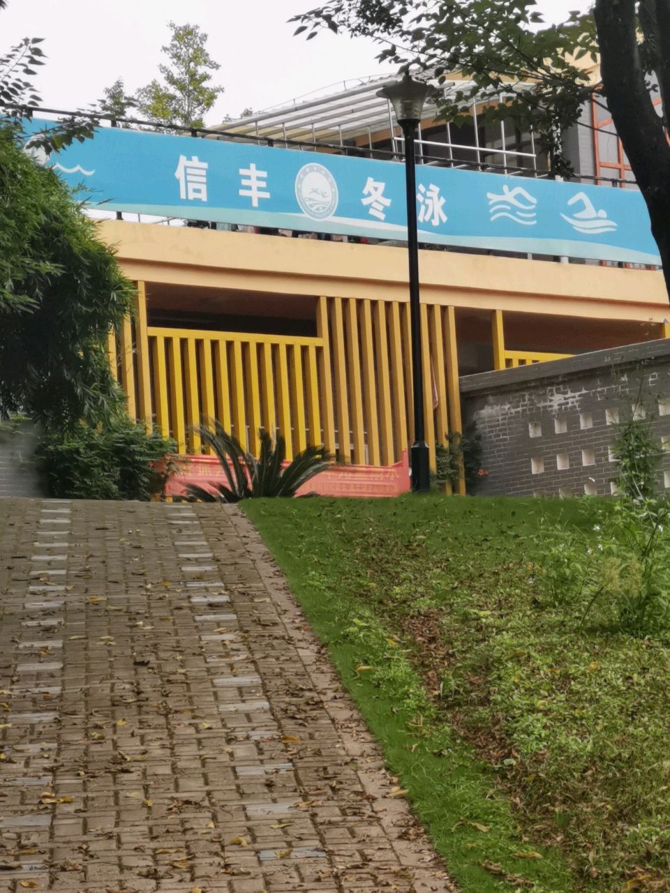 信丰县冬泳协会游泳基地