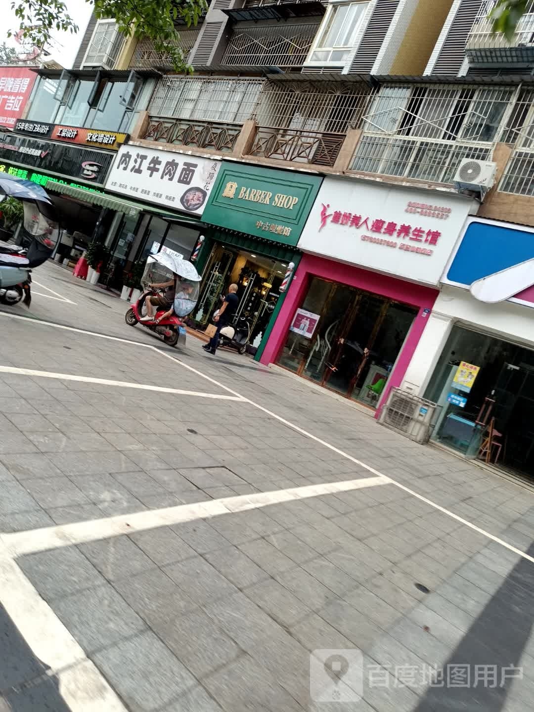 椴中古鹱蛛理发馆