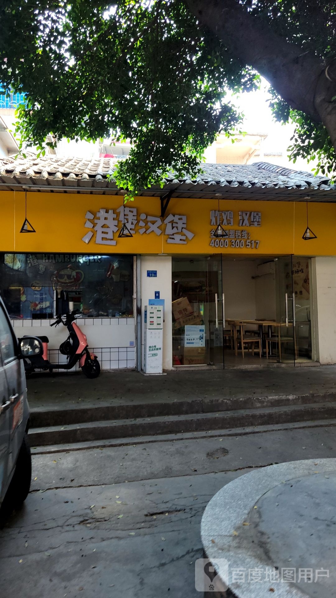 港堡汉堡炸鸡汉堡(桂城店)